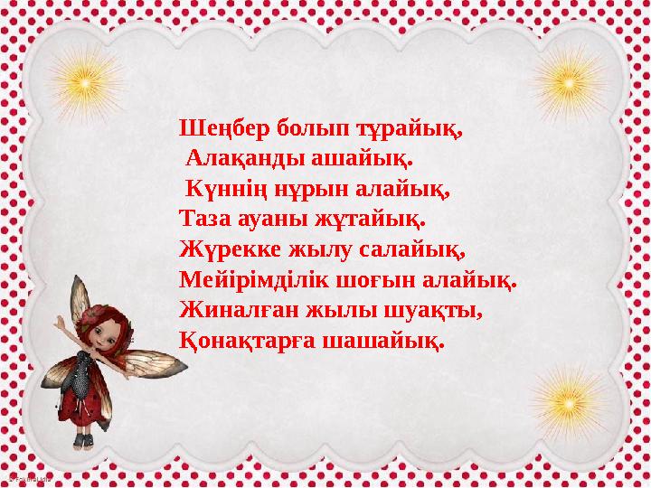 Жас жұбайлардың жыныстық қатынасқа түсуі барлау болды