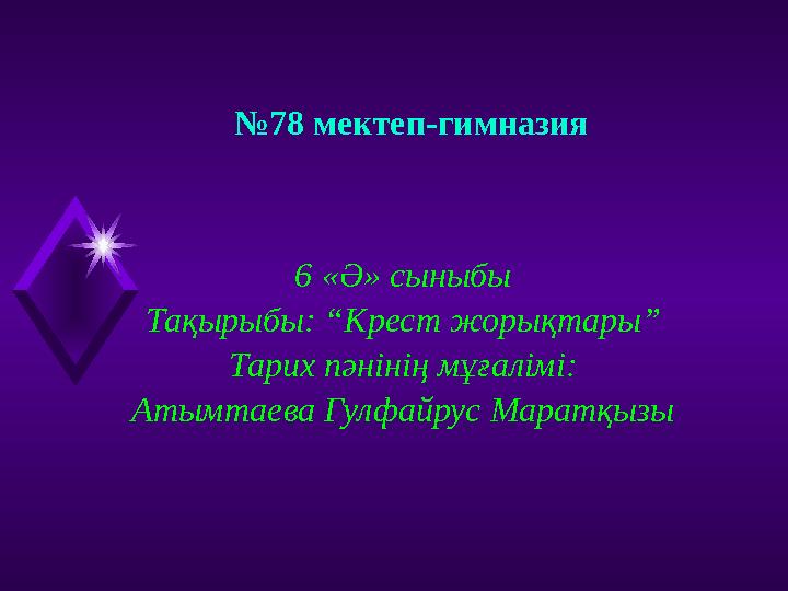 Балалар үйінен алынған порно