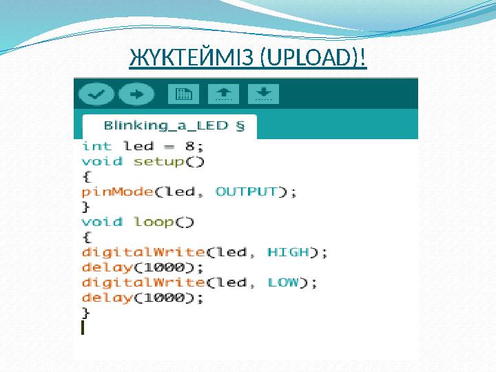 ЖҮКТЕЙМІЗ (UPLOAD)!