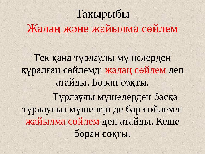 Су гимнасттары арасындағы жыныстық қатынас