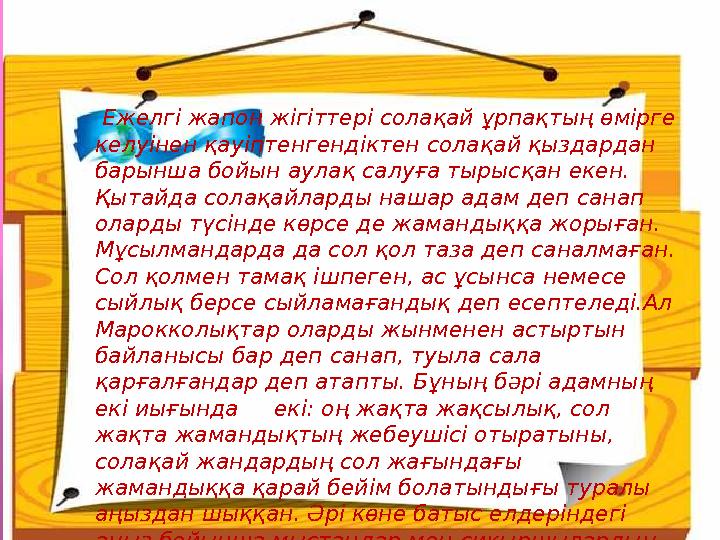 Кішкентайлардың секс фотосуреттері