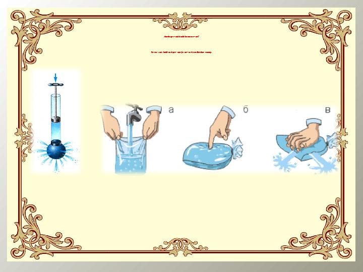 How do gases and liquids impart pressure? Pascal's law Liquids and gases transfer pressure in all directions equally.