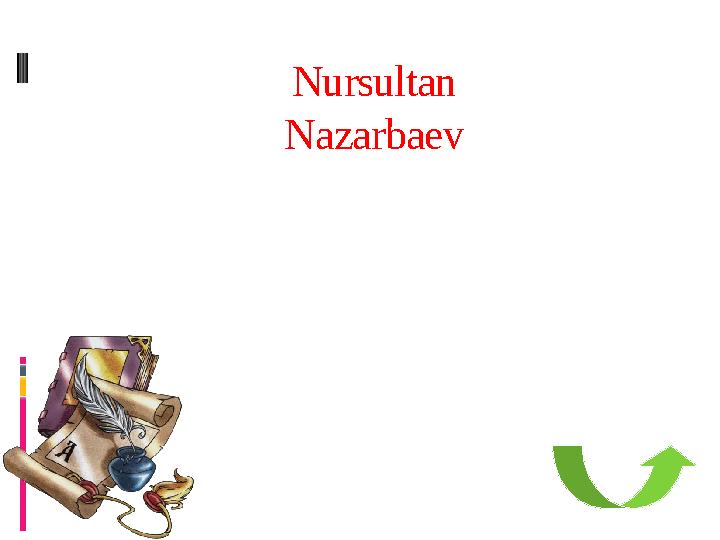 Nursultan Nazarbaev Елтаңба