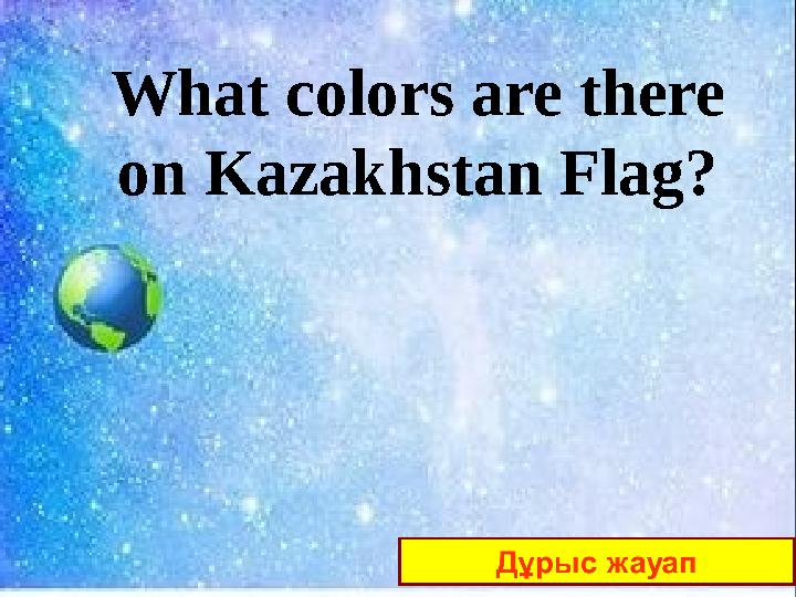 What colors are there on Kazakhstan Flag?