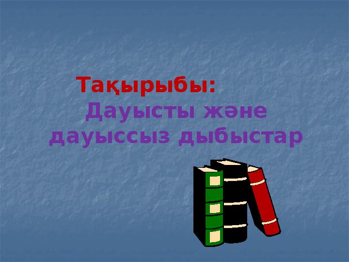 Смотреть онлайн порно видео май мүшесі