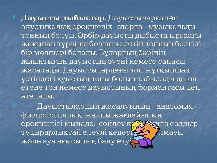 Транссексуалды дауысты оқыту