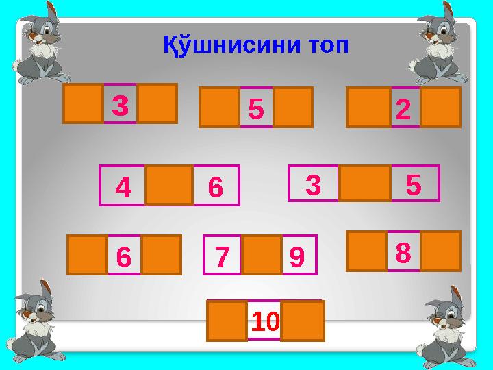 Қўшнисини топ 7 89 5 2 4 6 3 5 6 7 33 789 91011 2 44 1 3 5 4 5 6