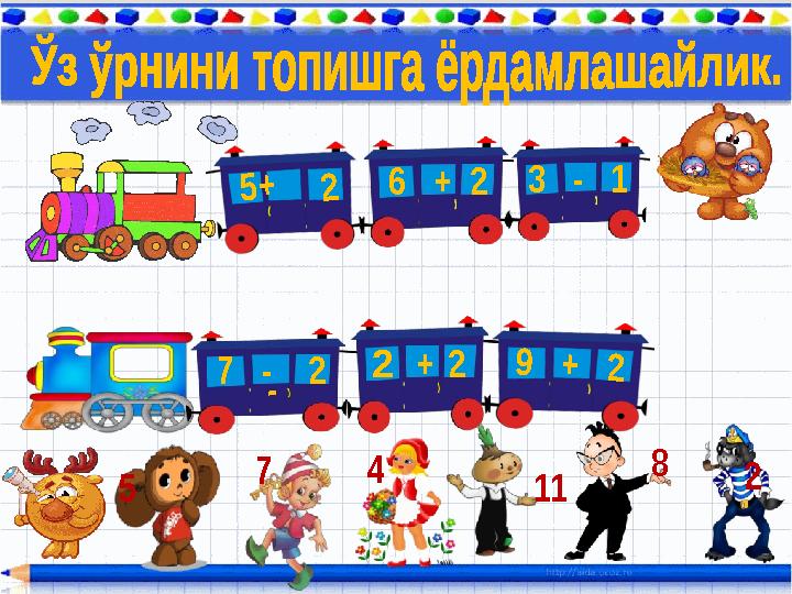 247 115 8 7 - 22+29 + 2 5+ - 2 6 + 23 - 1