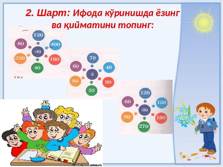 2. Шарт: Ифода кўринишда ёзинг ва қийматини топинг: