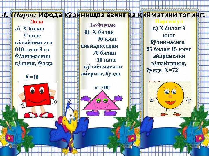 Лола а) Х билан 9 нинг кўпайтмасига 810 нинг 9 га бўлинмасини қўшинг, бунда