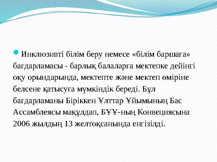 Вербальды қарым-қатынас - бір адамнан екінші адамға не болмаса бір топ адамдар арасындағы сөз арқылы ақпараттармен ал