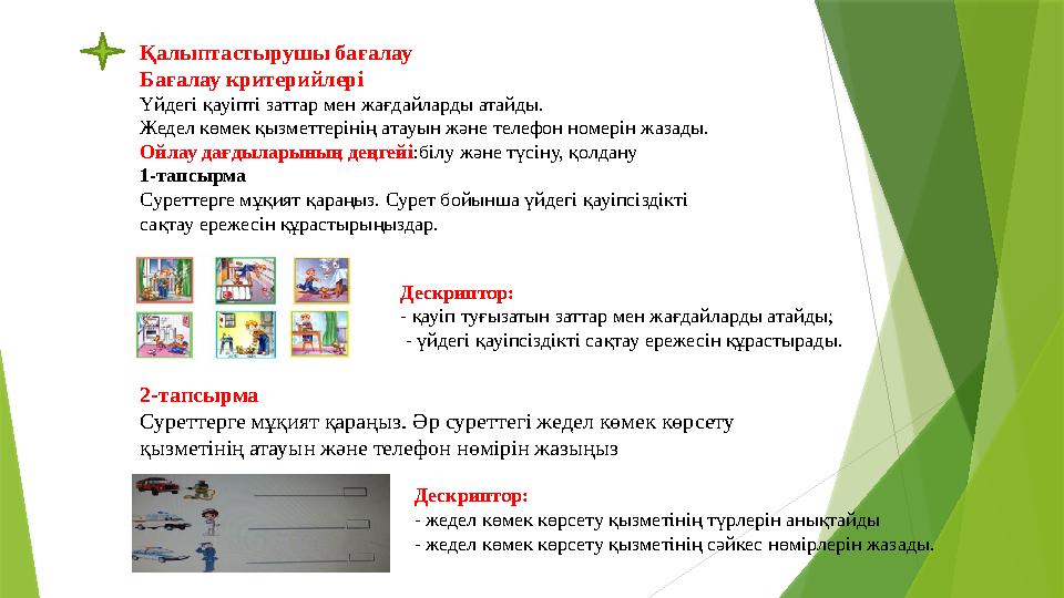 Бөлме құрбысымен жыныстық қатынас