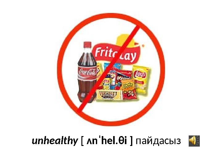 unhealthy [ ʌnˈhel. θ i ] пайдасыз