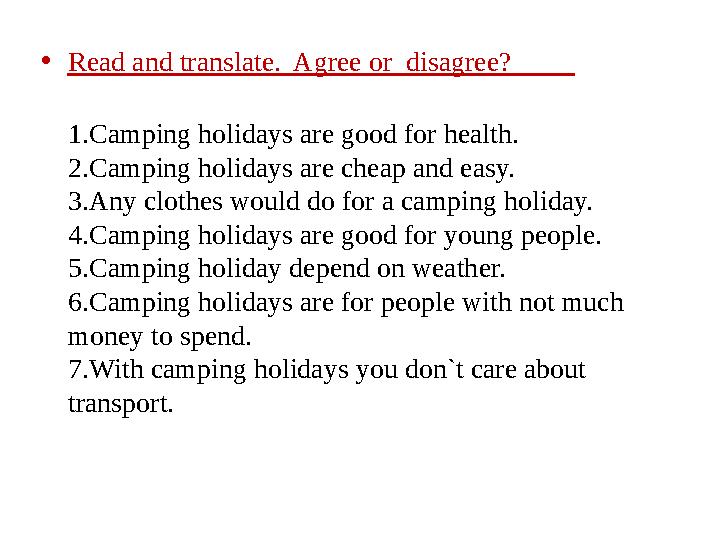 • Read and translate. Agree or disagree? 1.Camping holidays are good for health. 2.Camping holidays are cheap and eas