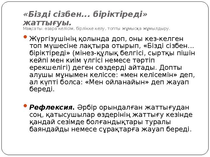 1995 жылы 19 қарашада ЮНЕСКО-ның бас конференциясының шешімімен Толеранттық ұстанымдарының деклерациясы бекітілді. Толера