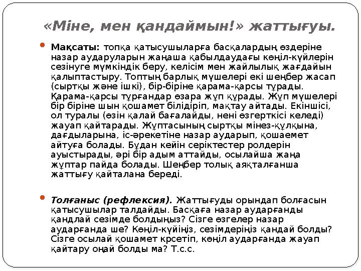 Интолеранттық деңгейі жоғары – басқа мәдениет өкілдерін саналы түрде түсінбеу және қабыламау. Ол сырт көрінісі басқа немесе өз