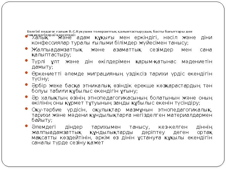 «Алты түрлі қалпақ» жаттығуы  Мақсаты: топ мүшелеріне кез-келген жағдайдан алып шығатын жол бар екендігін, не нәрсе болсын