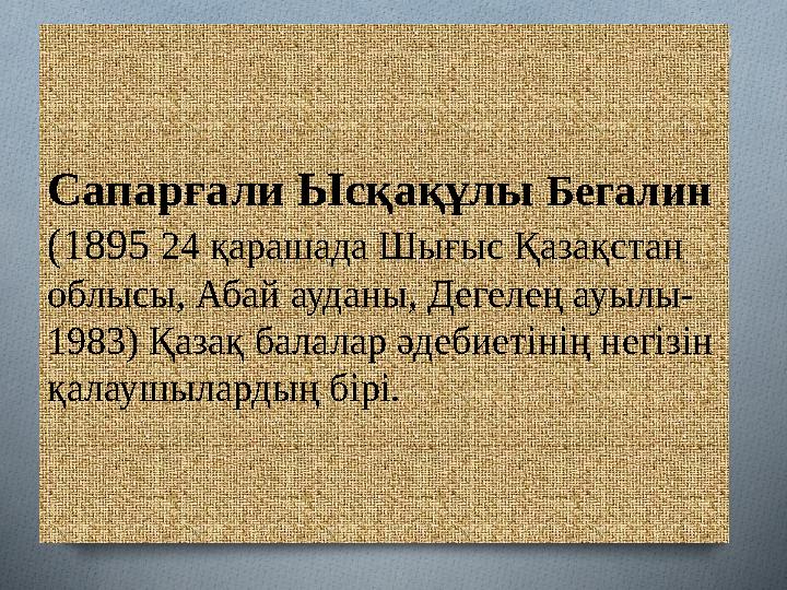 Ылғал кисканың бейнеклипі