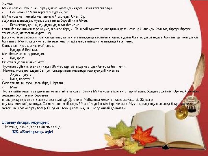 Порно жалау семіз жопа