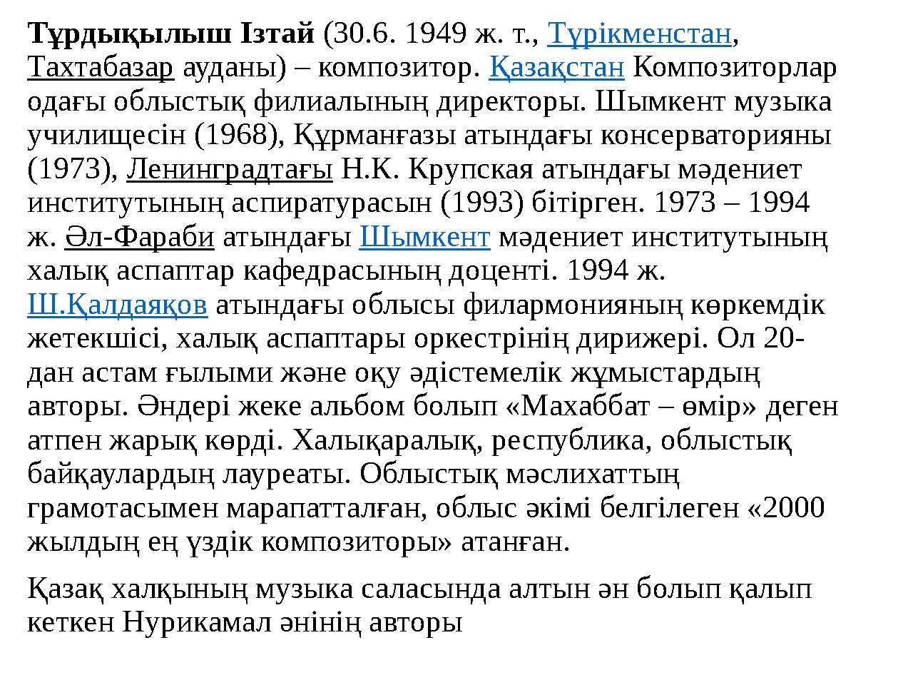Тұрдықылыш Ізтай (30.6. 1949 ж. т., Түрікменстан, Тахтабазар ауданы) – композитор. Қазақстан Композиторлар одағы облыстық фили