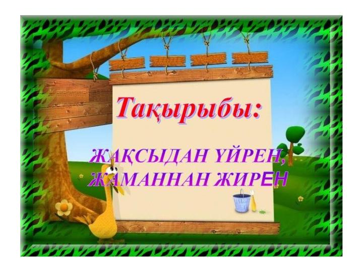 Магнитогорскіде тіркеусіз 1-2 рет секс