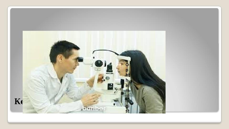 Көз дәрігері -Ophthalmologist O p ht h al m ol o gi st