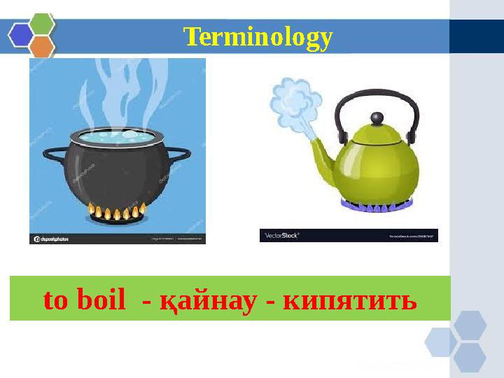 Terminology to boil - қайнау - кипятить