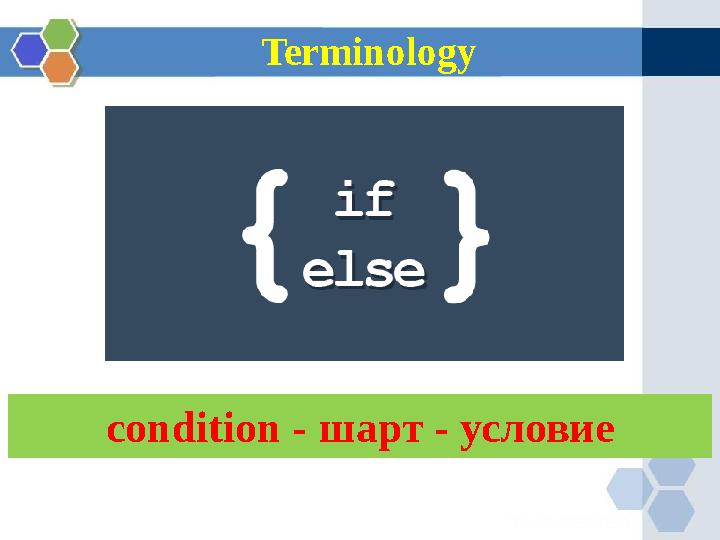 Terminology condition - шарт - условие