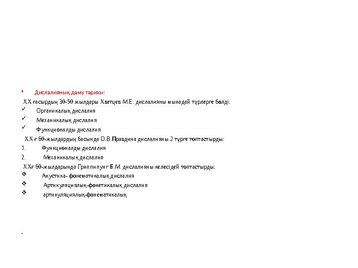 Тәтті тосап. Жалпақ тілді шығарып жоғарғы ерінді жалап, тілді ауыз қуысына тереңірек апару. /15 рет қайталау/. Алтыбақан.