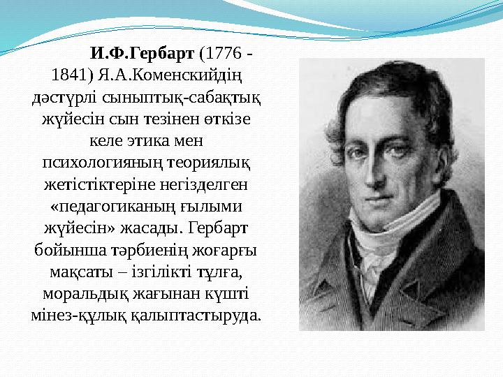 Дидактиканың негізгі категорияларыБілім Оқыту Оқу Білік Әдіс Мазмұн Ұйымдастыру Форма Құрал Мақсат Білім беру Нәтиже Дағды