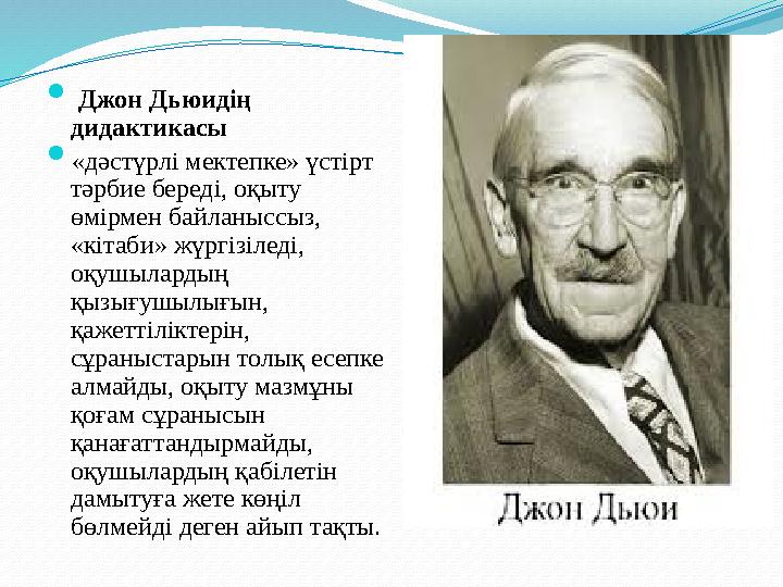 Білім (знание) – адамның теориялық тұрғыда меңгерген идеяларының жиынтығы. Білім (образование) – оқыту процесі барысында а