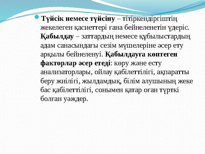  Қазіргі мектепте оқытудың 3 түрі қолданылады:  Түсіндірмелі – иллюстративтік оқыту. Мұндай оқытудың негізгі әдісі – түсінд