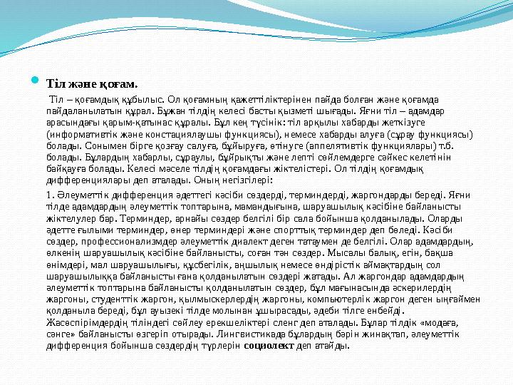 Адам эволюциясының қазіргі деректер бойынша даму жолы төмендегідей. Қазіргі адамдар (гомо сапиенс сапиенс) бұдан 150