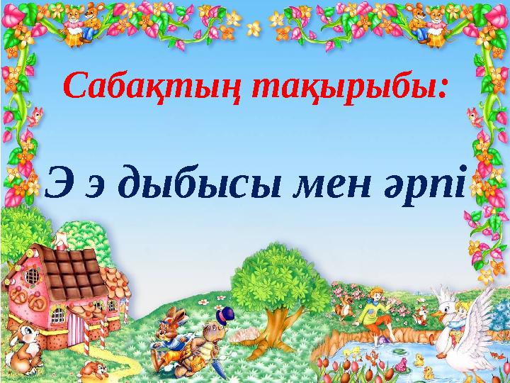 Әдемі әйелдерді жұдырықтау Әдемі, сымбатты қызбен жыныстық қатынас