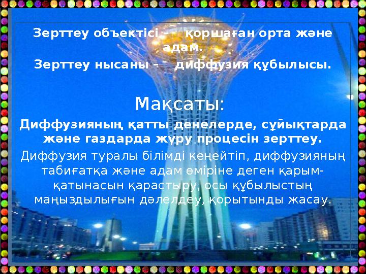 Екатеринбургтің жезөкшелері, Карина