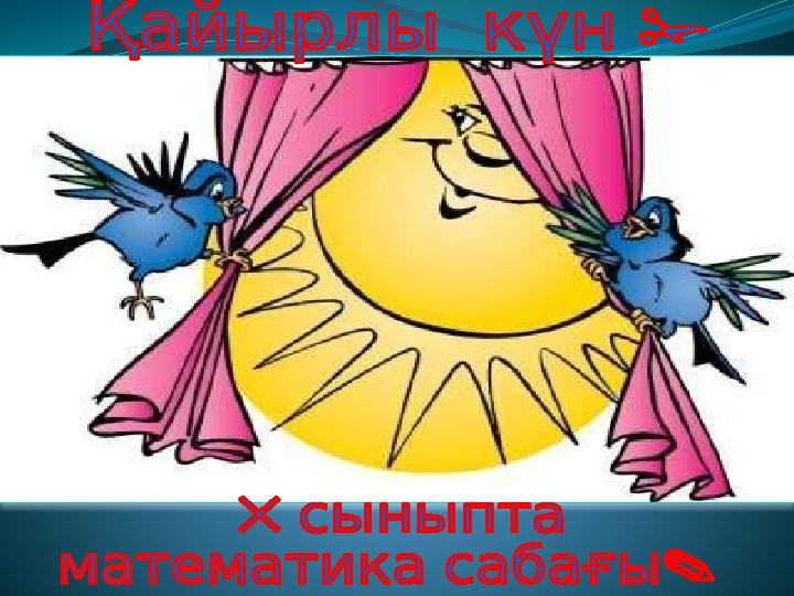 Кәсіби әтешті жұлқылау