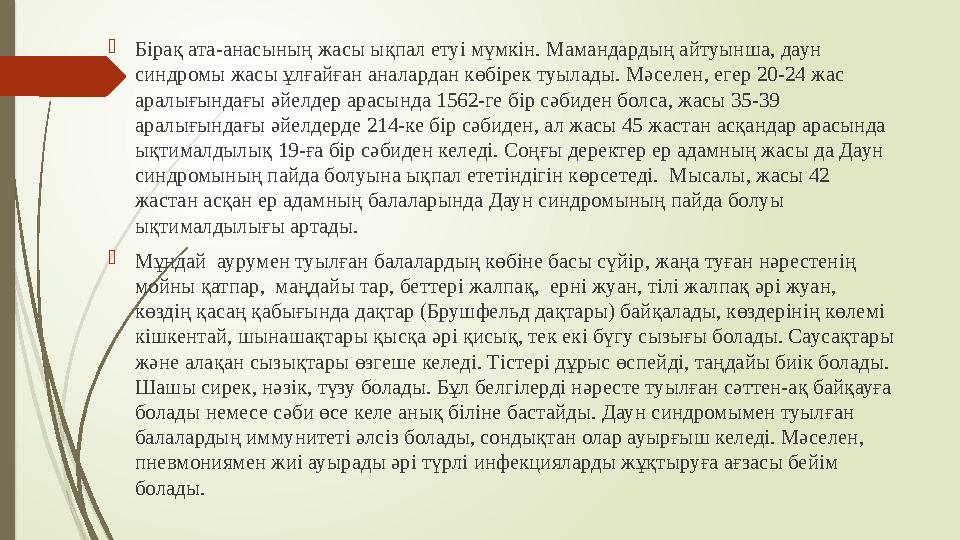  Арнайы білім беру мекемесі – бұл мүмкіндігі шектеулі балаларға арнайы жағдайлар жасауды, техникалық құралдармен, сондай-ақ м