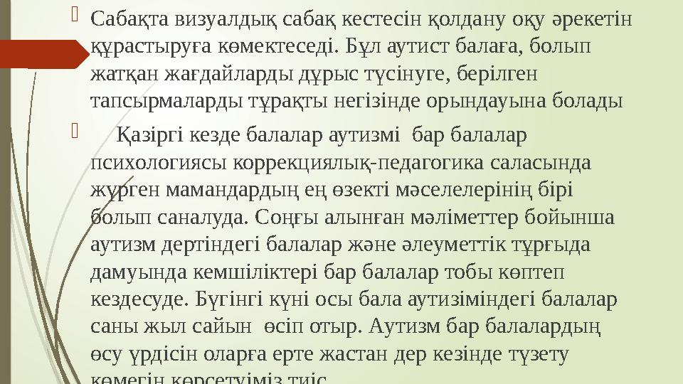  Даун синдромын алғаш болып ағылшын дәрігері Джон Лэнгдон Даун ашты. 1862 жылы Даун өзі зерттеген ауруды психикалық бұзылу рет