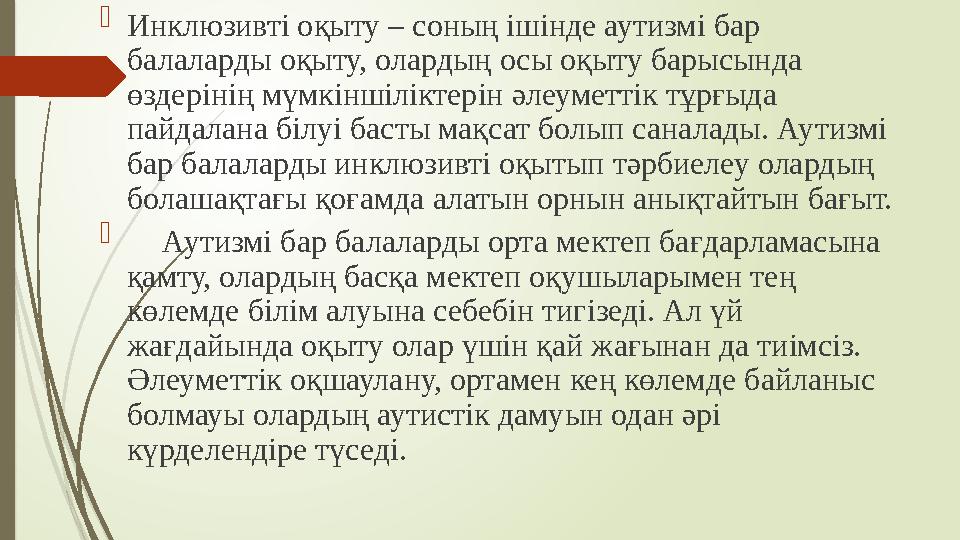  Фолий қышқылы немесе В9 дәрумені гемоглобин синтезі үшін, амин қышқылдары және серотин мен норадреналин синтезі үшін де аса қ