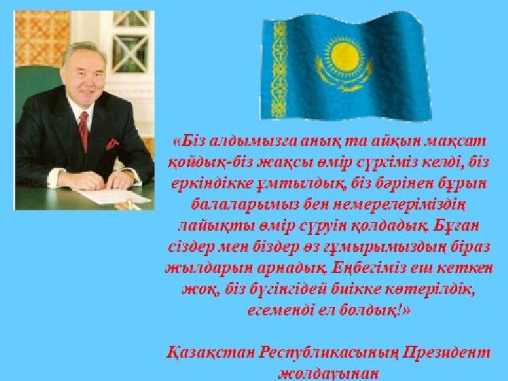 а) Сәлемдесу; ә) Сабаққа келмеген оқушыларды анықтау; б) Оқушылардың сабаққа дайындығын тексеру; в) Сынып бөлмесінің дайындығын