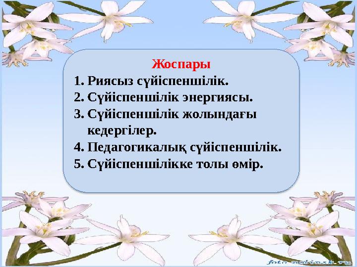«Соңғы адам тұрған» шоуында жалаңаштанған жұлдыздар өнер көрсетті.