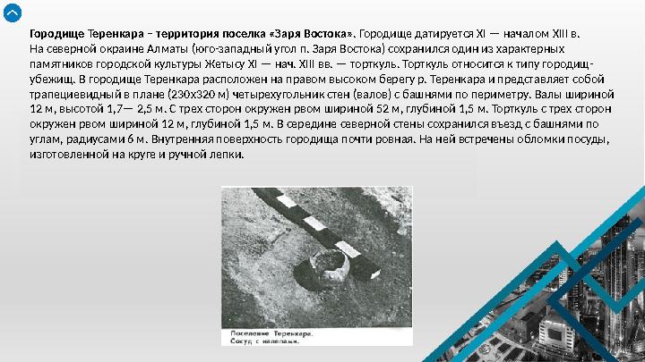 5 февраля 1921 года на Президиуме ЦИК Туркестанской АССР на повестку дня было вынесено решение о переименовании неприятного бо