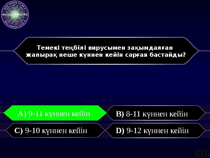 Темекі теңбілі вирусымен зақымдалған жапырақ неше күннен кейін сарғая бастайды? A) 9-11 күннен кейін B) 8-11 күннен кейін C)