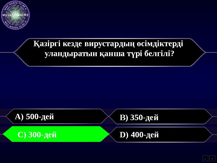 Қазіргі кезде вирустардың өсімдіктерді уландыратын қанша түрі белгілі? A) 500-дей B ) 350-дей C) 300-дей D) 400-дей LC