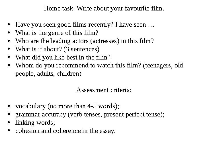 Home task: Write about your favourite film. • Have you seen good films recently? I have seen … • What is the genre of this film?