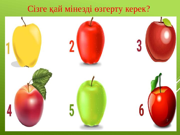 7Сізге қай мінезді өзгерту керек?