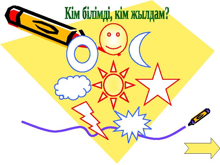 Жыныстық қатынас кезіндегі қарғыс Сумы секс тіркеусіз