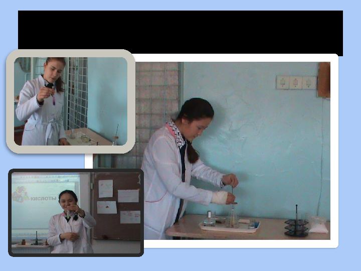 Химический эксперимент