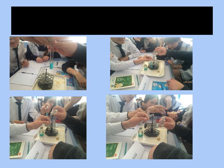 Венн диаграмма стратегиясы – Бұл стратегияның мақсаты салыстыру, пайымдау. Екі зат немесе мезгілдің (объектінің) айырмашылығы