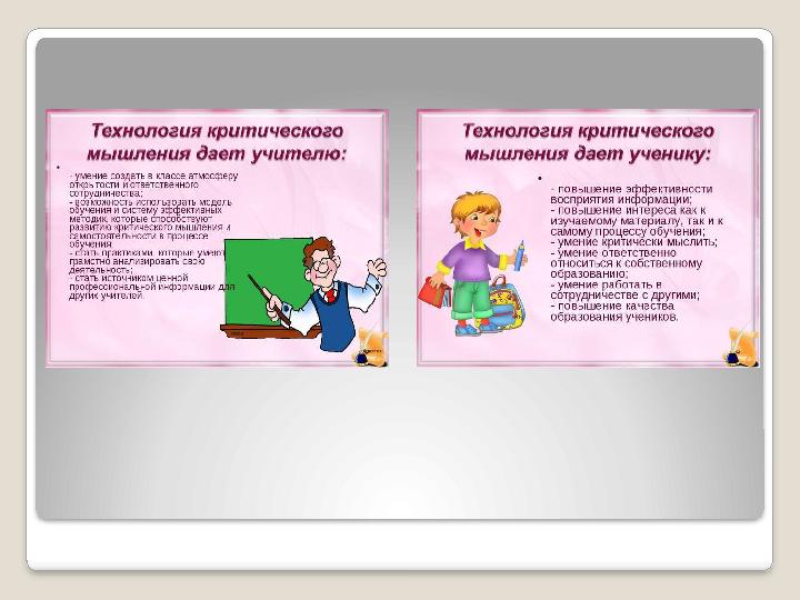 «Решение экспериментальных задачи по распознаванию и получению веществ» Практическая часть Практическая часть +уравнения реа
